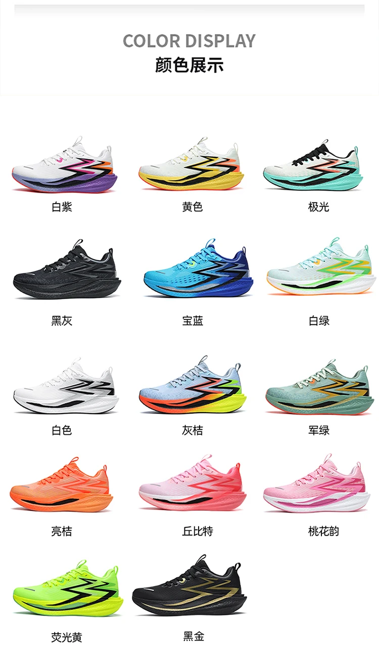 Marathon Men Running Shoes Carbon Board Speciality Sports Breathable Lightweight Women’s Comfortable Chunta Athletic Sneakers