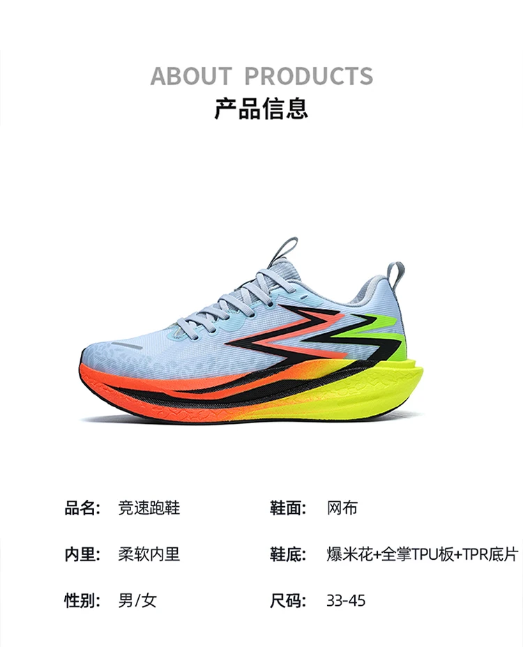 Marathon Men Running Shoes Carbon Board Speciality Sports Breathable Lightweight Women’s Comfortable Chunta Athletic Sneakers